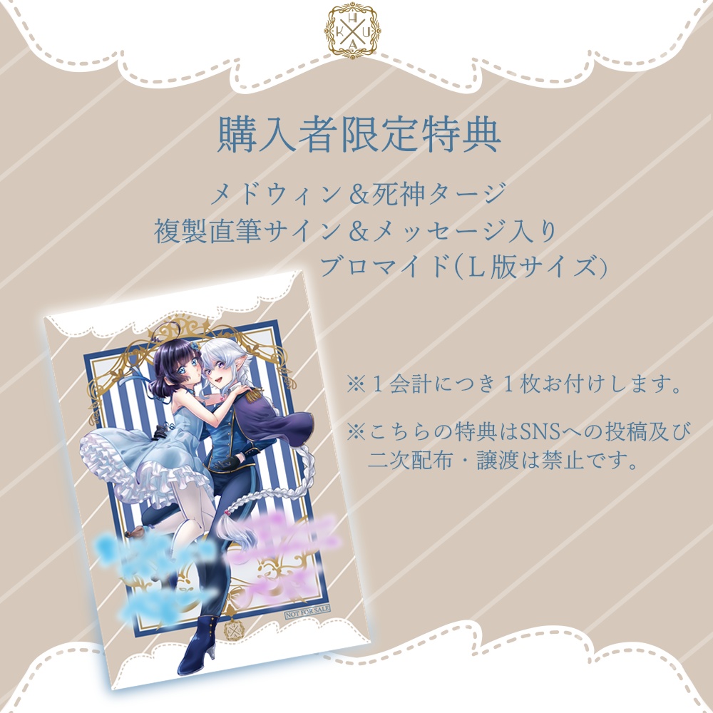 ホラーアカデミアン3周年記念グッズ