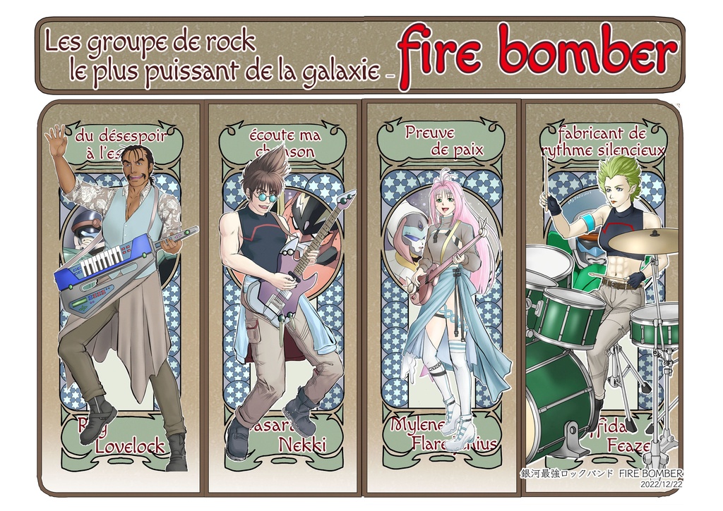 WE'RE ON FIRE!!!! A collection of MACROSS7 fan art illustrations vol.2