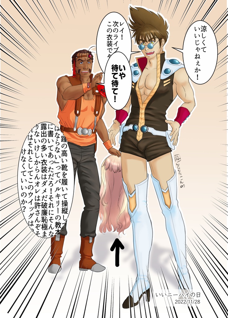 WE'RE ON FIRE!!!! A collection of MACROSS7 fan art illustrations vol.2