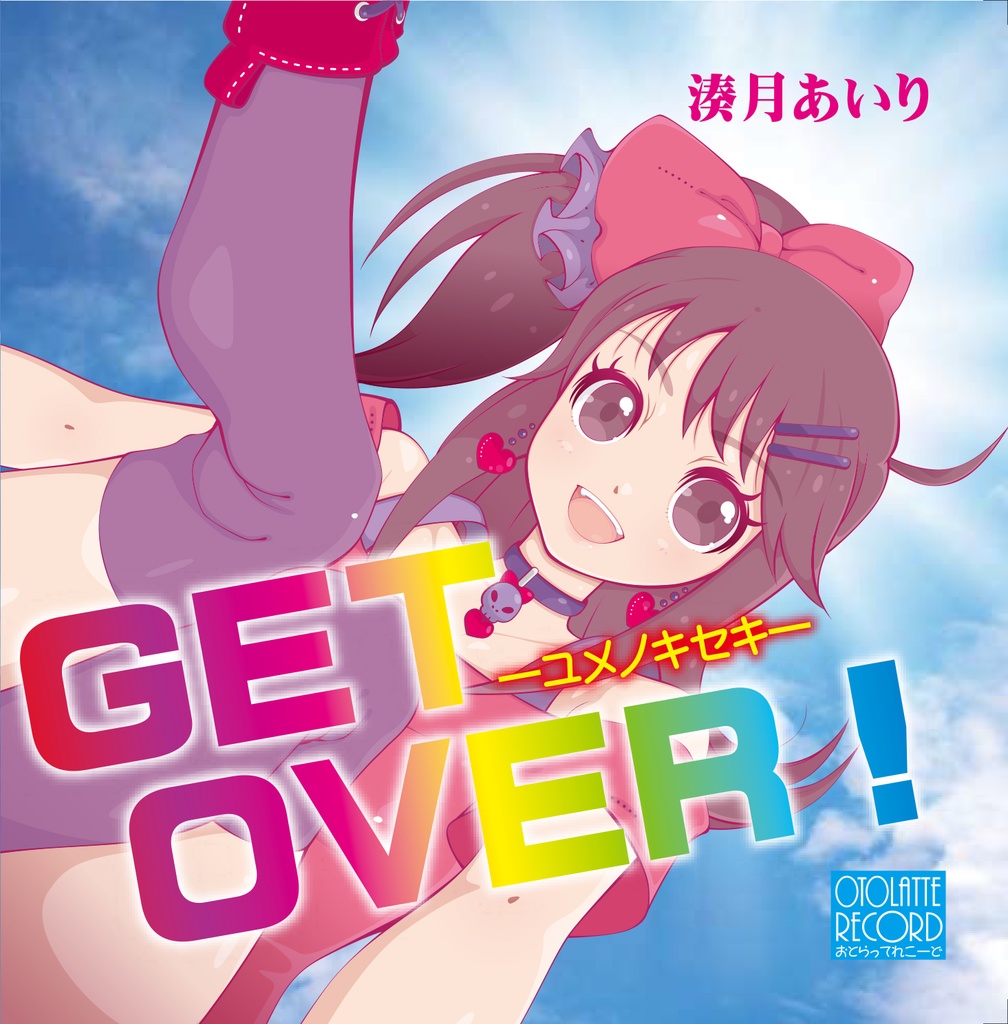 ５th single GET OVER！-ﾕﾒﾉｷｾｷ-