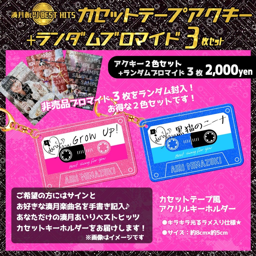 カセットテープアクリルキーホルダー