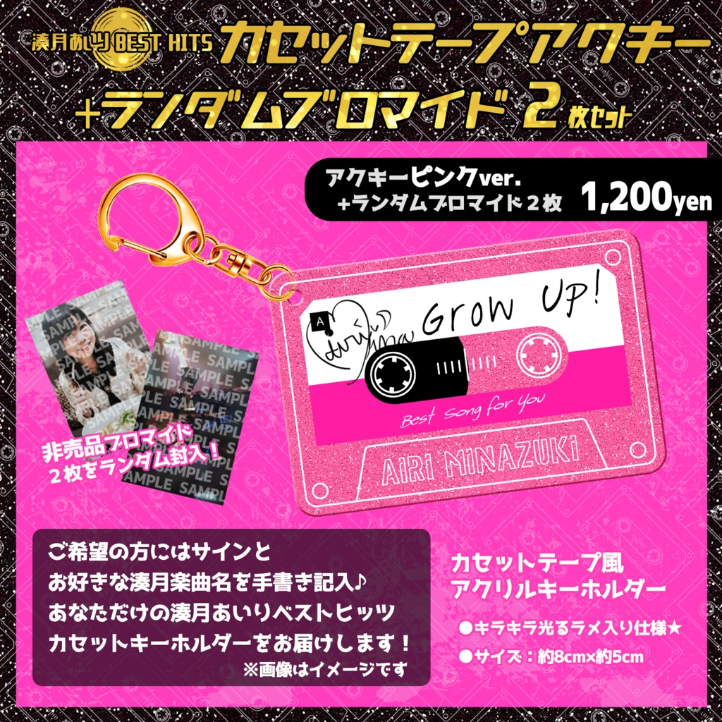 カセットテープアクリルキーホルダー