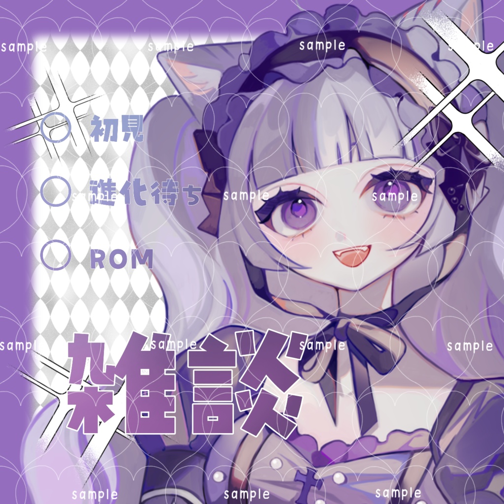 雑談