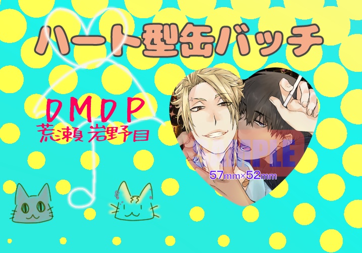 DMDP 夜の街 缶バッチ。(荒岩)