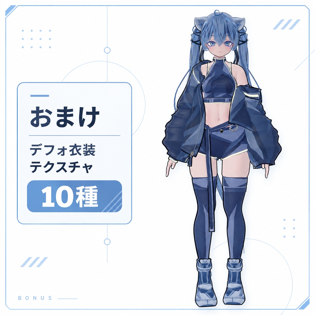 【Sio / しお対応(メイク+アイテクスチャ)】めちゃハデ / MechaHade