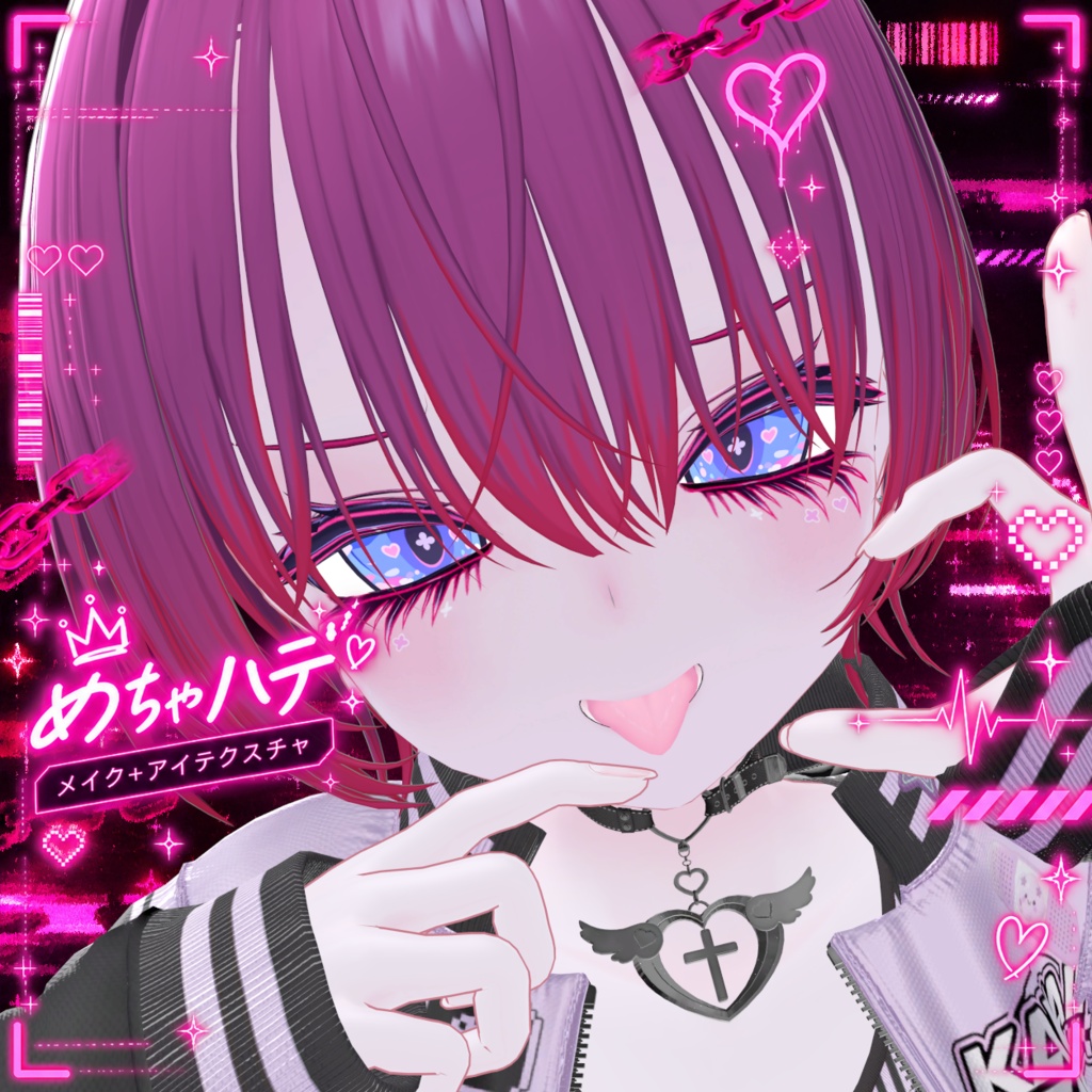 【rurune/ルルネ対応(メイク+アイテクスチャ)】めちゃハデ / MechaHade