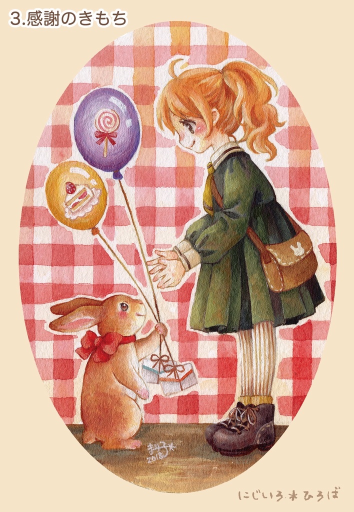 ポストカード1〜4