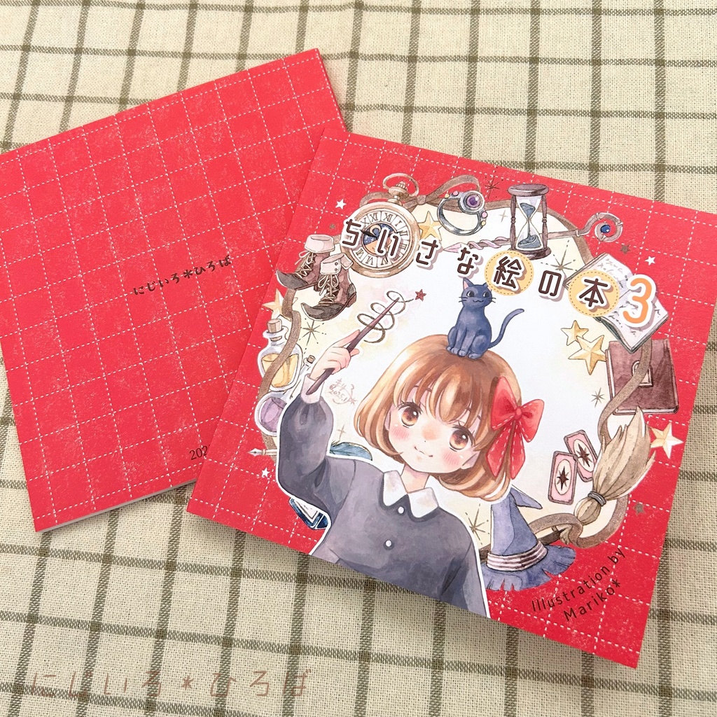 画集「ちいさな絵の本3」