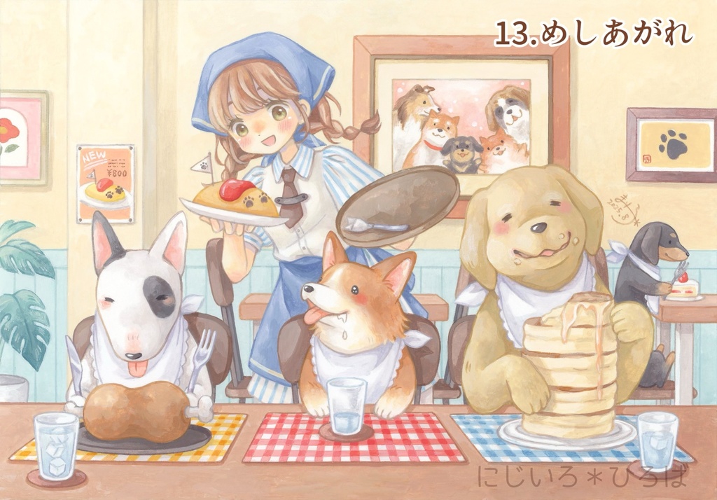 ポストカード12〜13