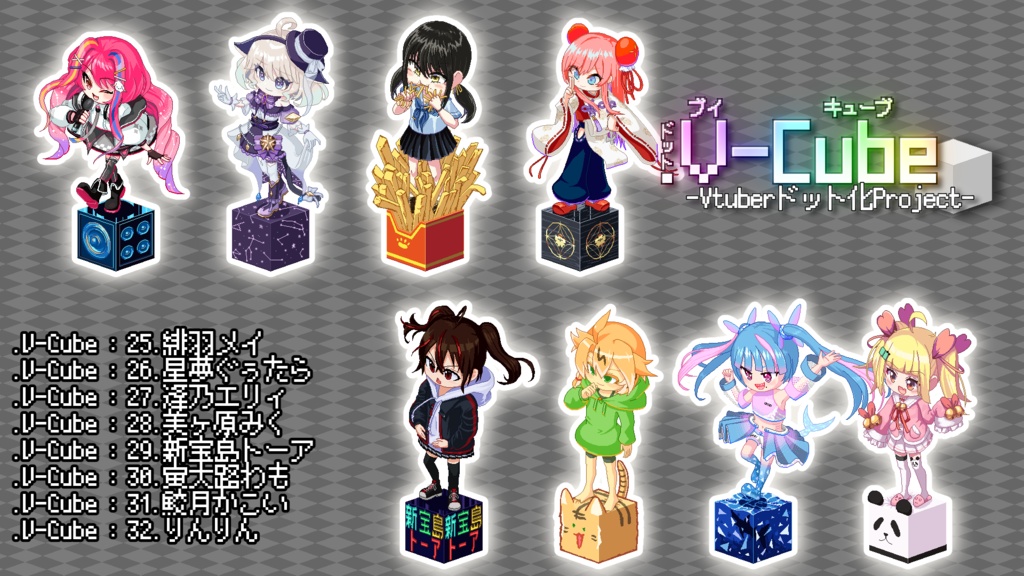 .V-Cube : No,25 緋羽メイ【アクリルキーホルダー/コーティング有り】