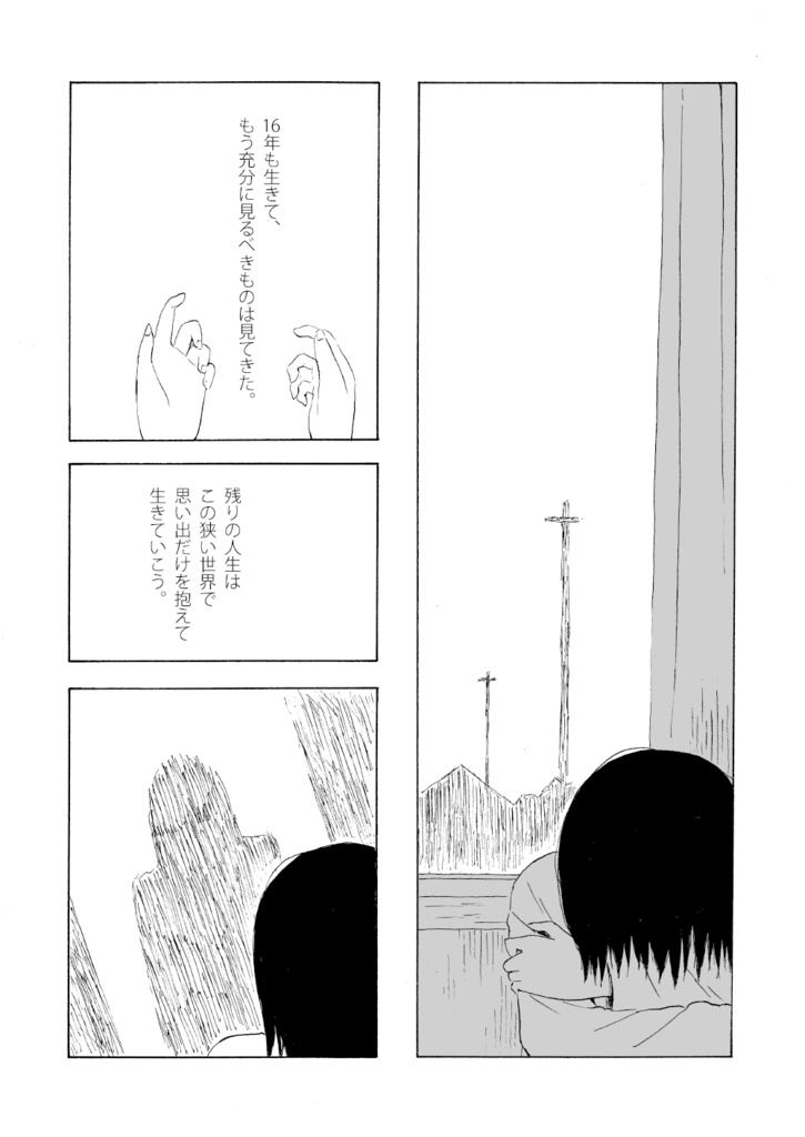 エクストラハートマイハート 1