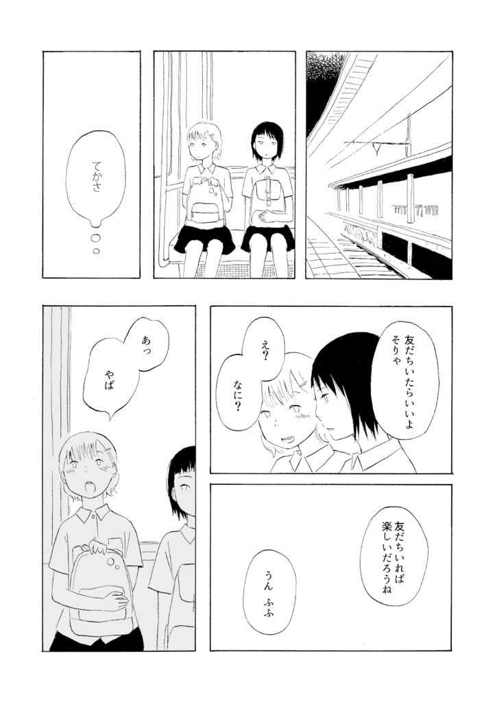 エクストラハートマイハート 1