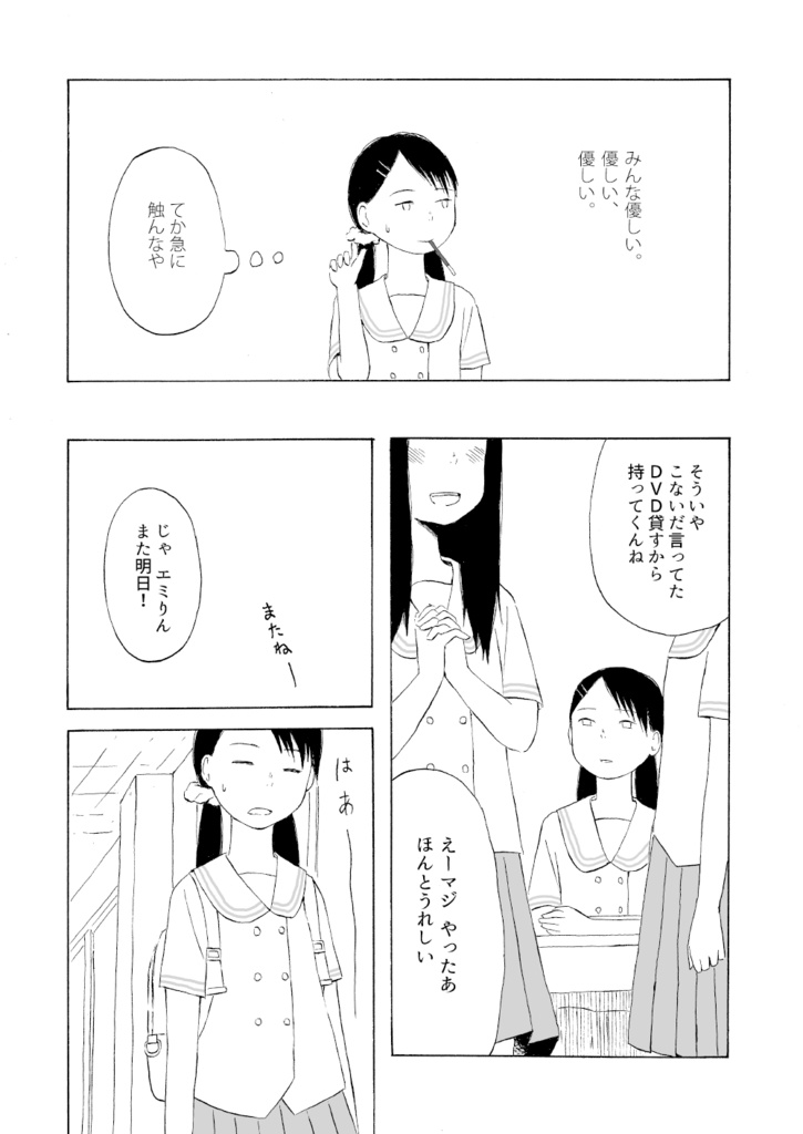 エクストラハートマイハート 1