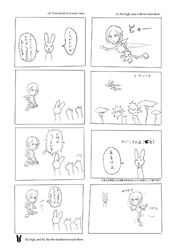 Fly high, and fly like the machine to reach there & エルメスビーム