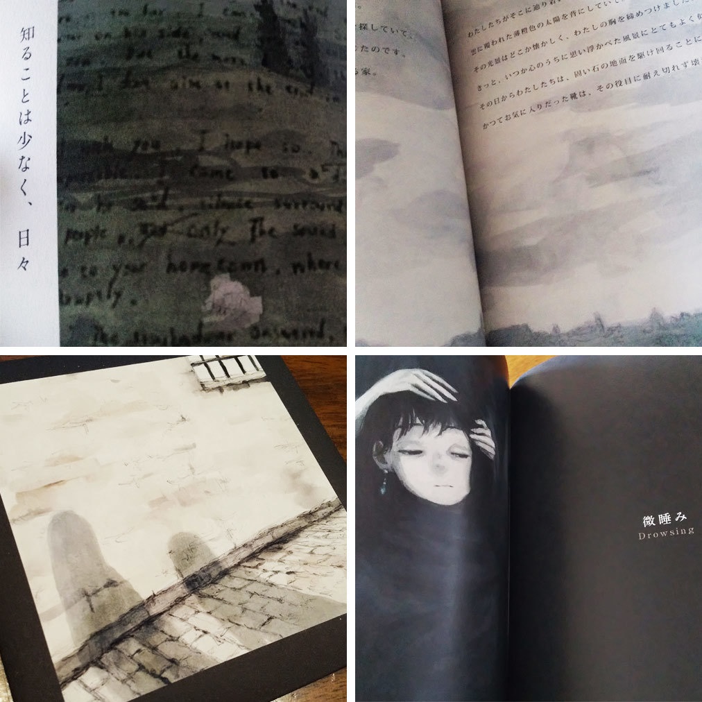 詩画集と音楽「嵐の夜の記憶」