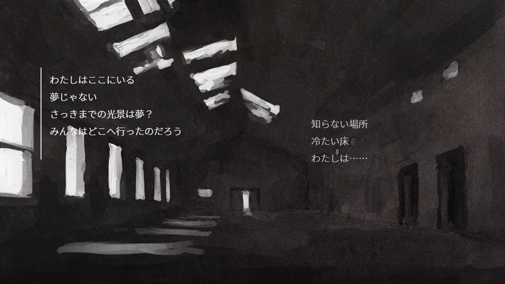 【無料DLゲーム】海に至る道