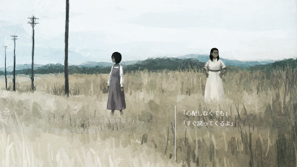 【無料DLゲーム】海に至る道