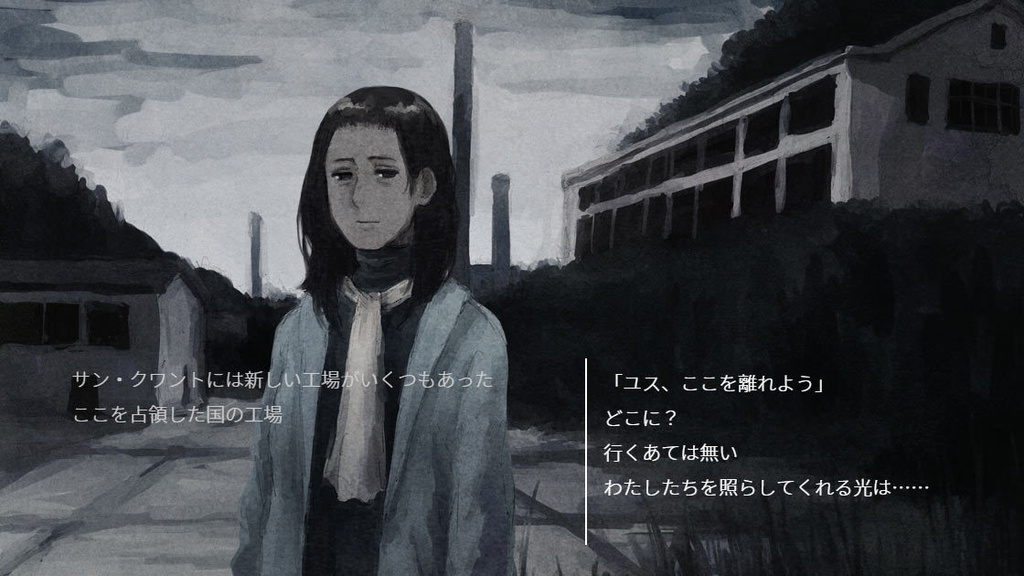 【無料DLゲーム】海に至る道