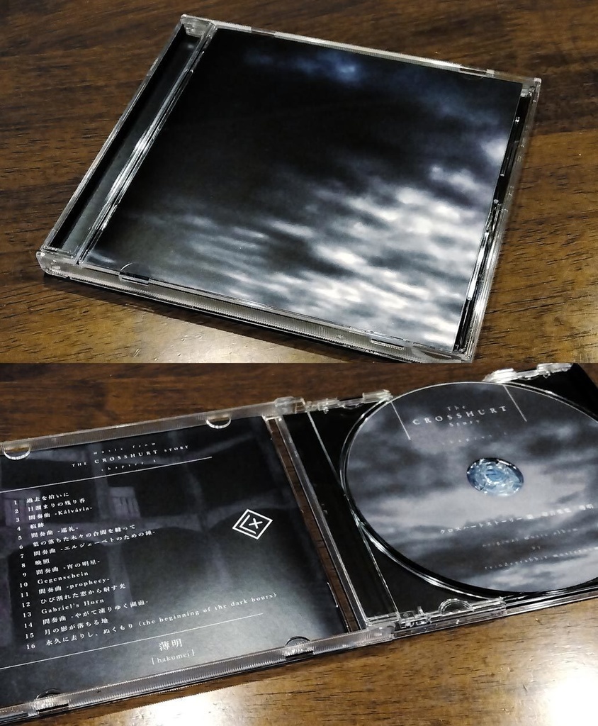 クロスハートストーリー第一章音楽集「薄明」