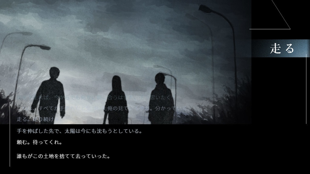 【無料DLゲーム】方舟は飛び立って