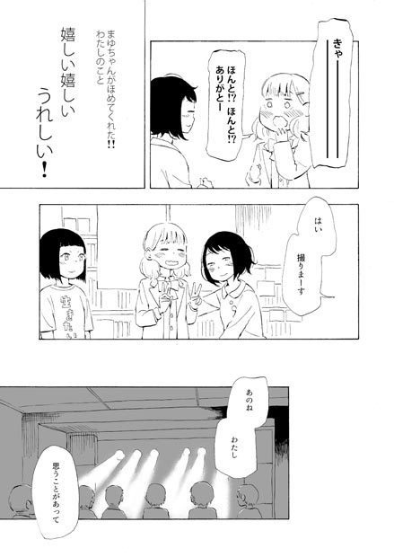 エクストラハートマイハート2