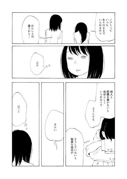 エクストラハートマイハート2