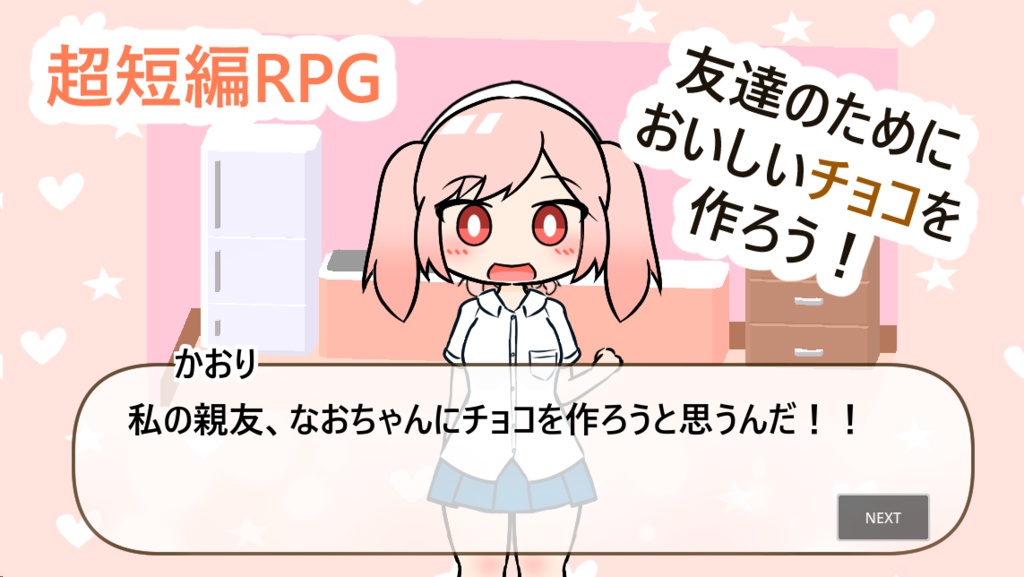 かおりのチョコブレンド