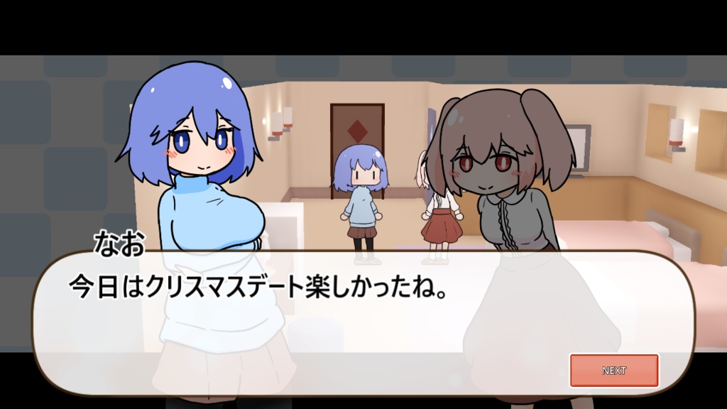 クリスマスに私たちは