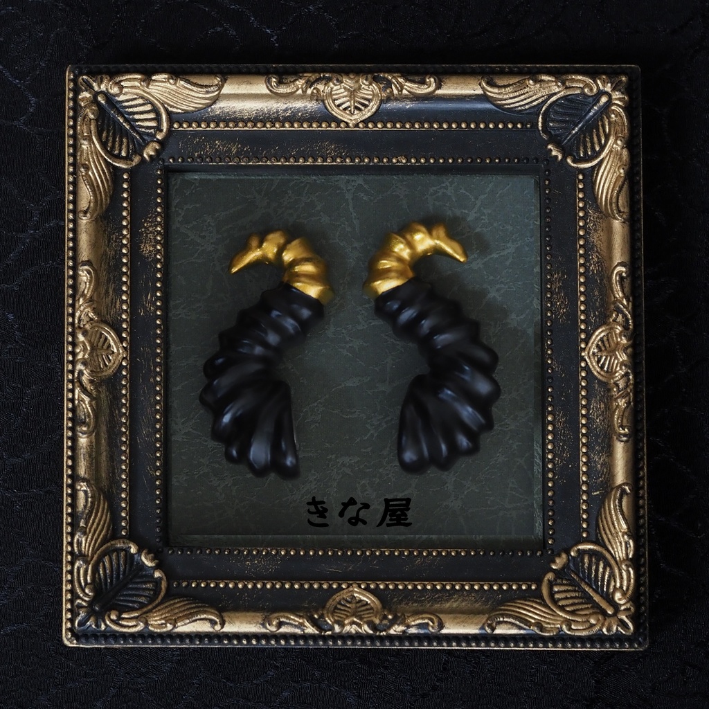 【1/4~1/3サイズ】魔角