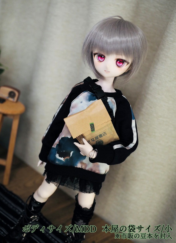 【1/4~1/3サイズ】本屋の袋