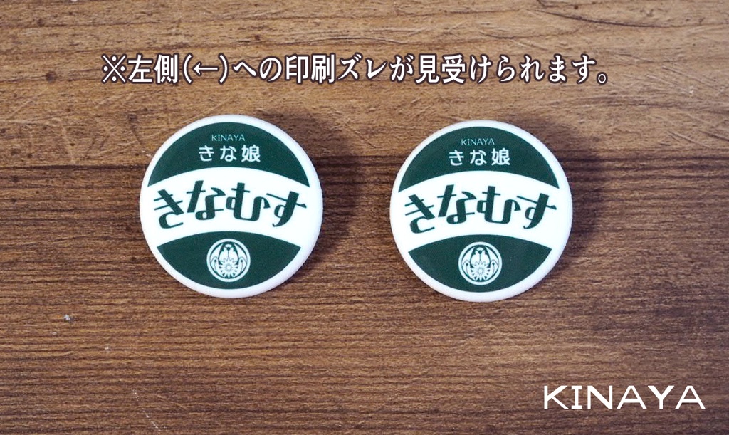 きな娘 缶バッジ