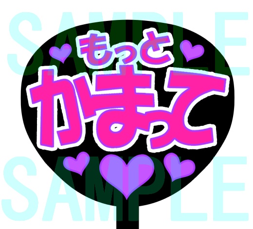 【ドール用】推しうちわ