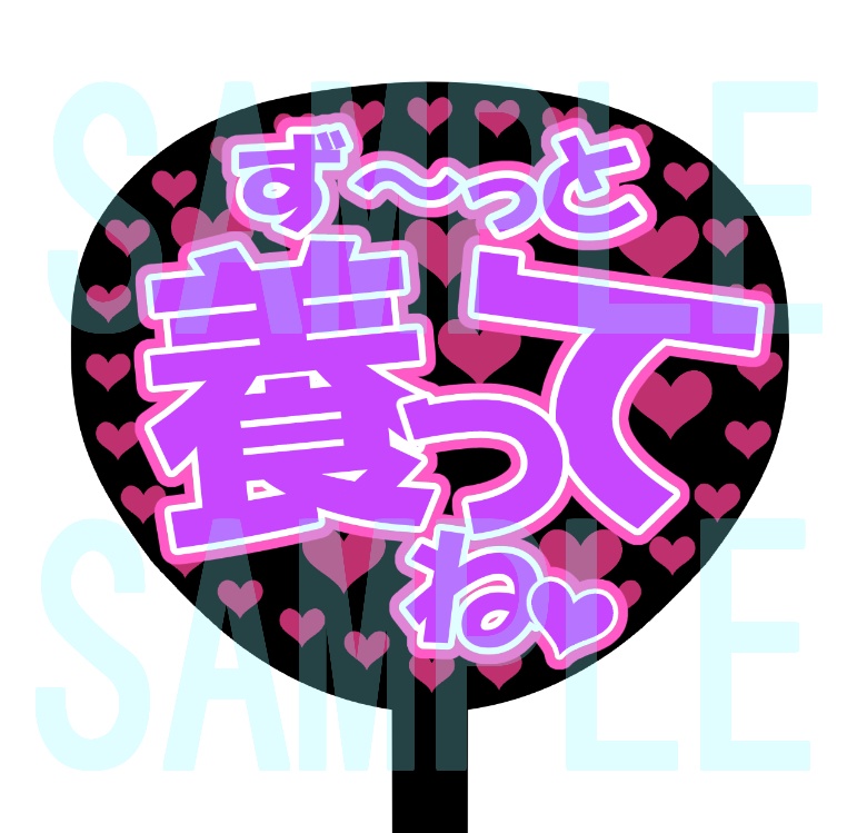 【ドール用】推しうちわ