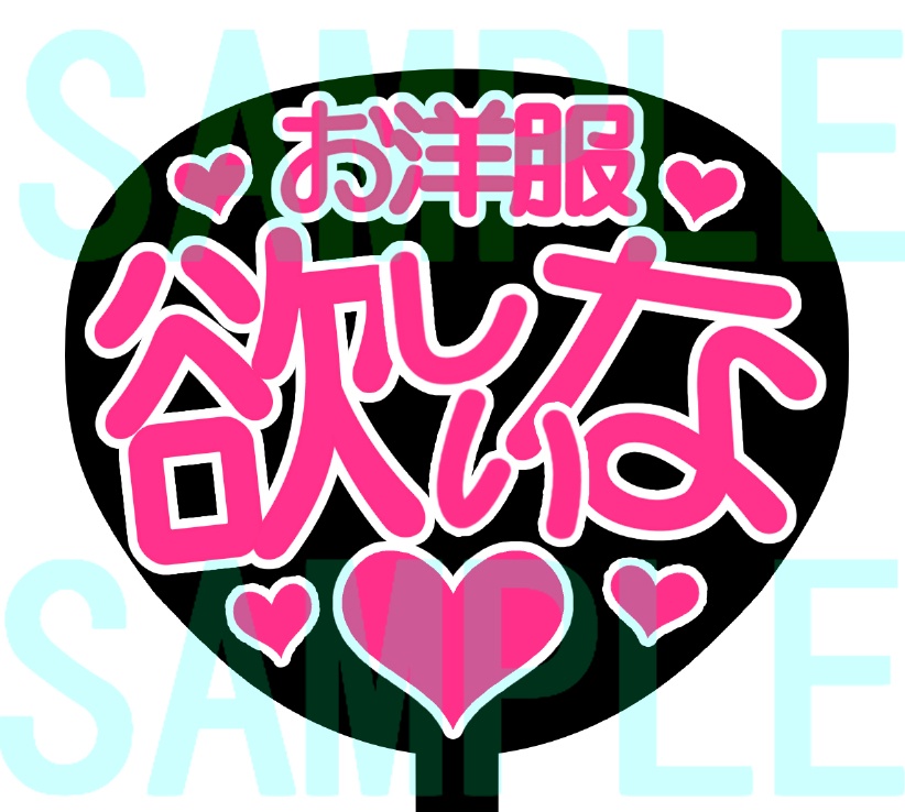 【ドール用】推しうちわ