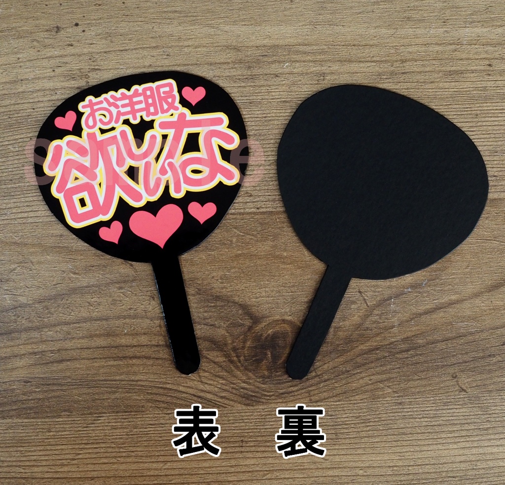 【ドール用】推しうちわ