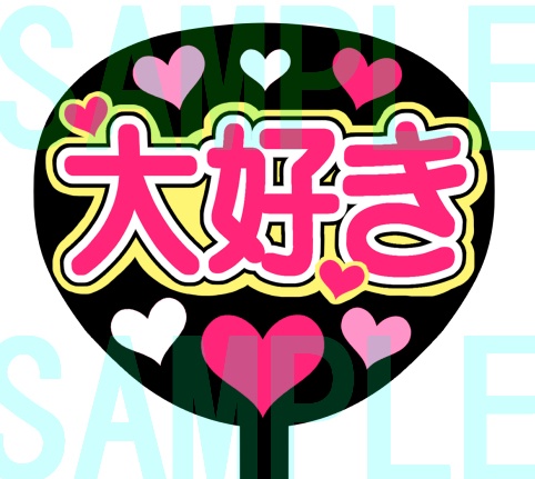 【ドール用】推しうちわ