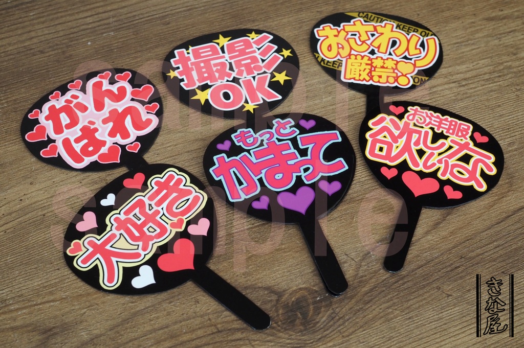 【ドール用】推しうちわ