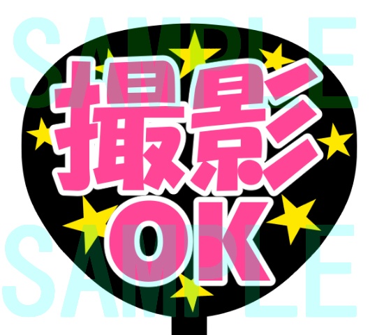 【ドール用】推しうちわ