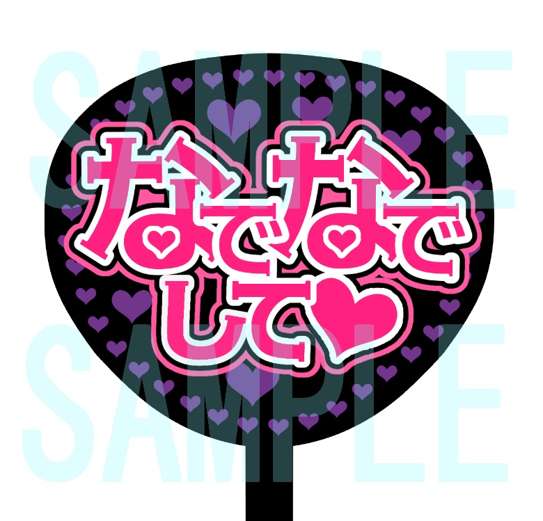 【ドール用】推しうちわ