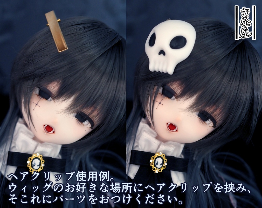 【ドール用】あたまそうび 髑髏