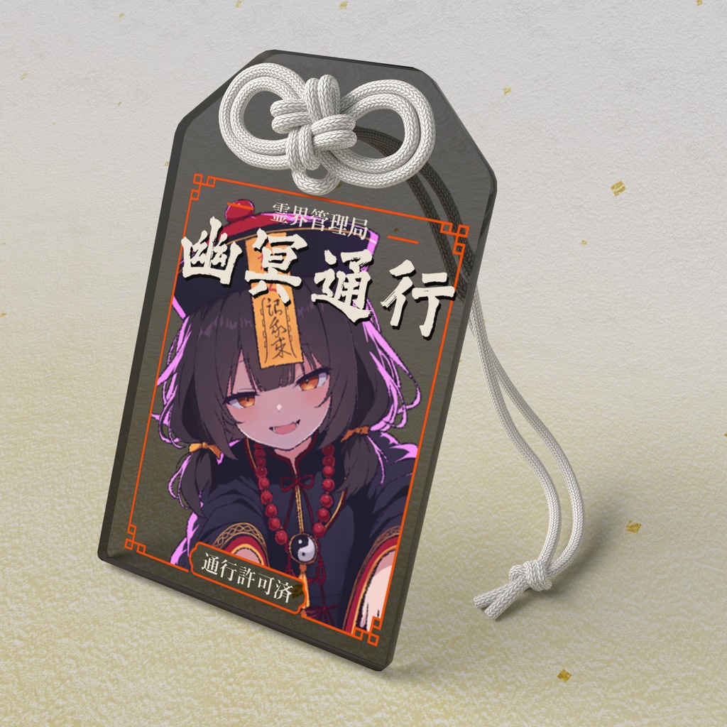 アクリルお守り