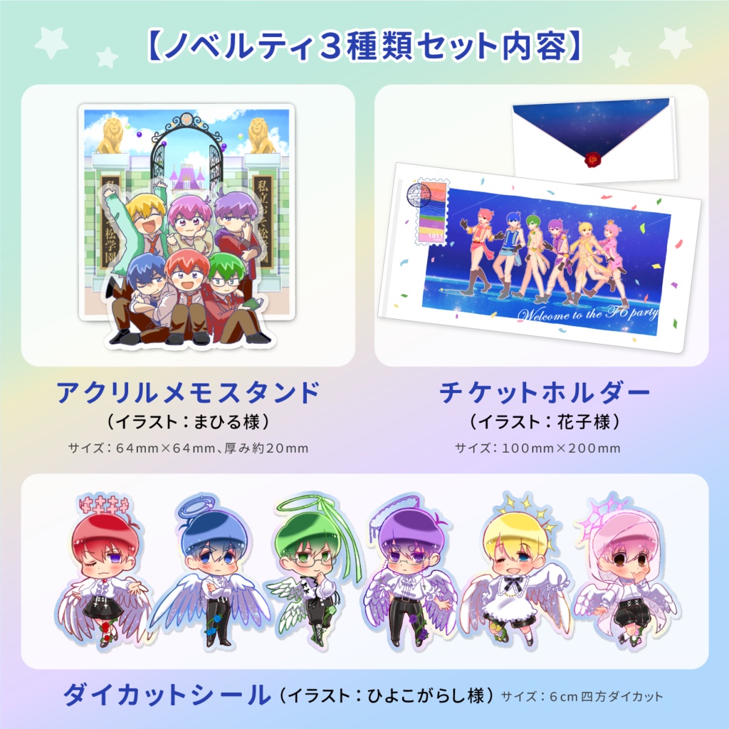 記念冊子&スタンプラリー景品セット