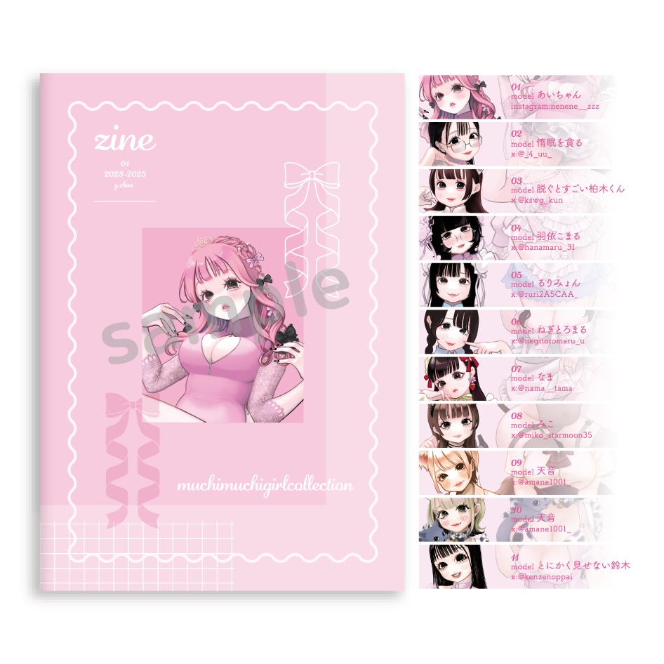 イラスト集[むちむちコレクション]