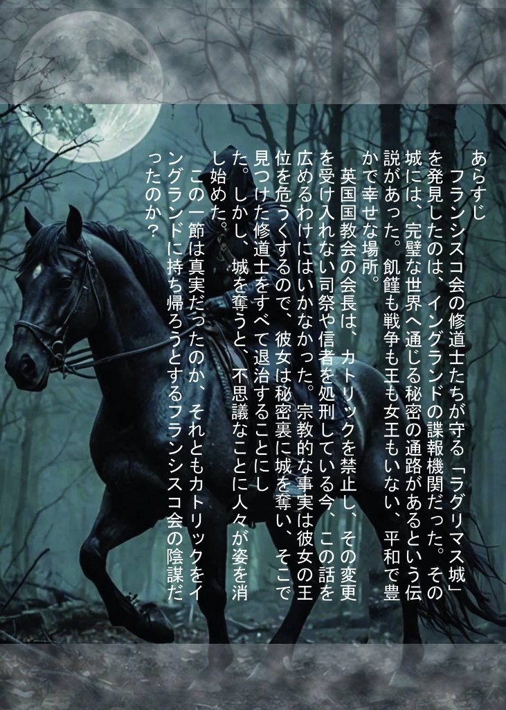 ラグリマス城