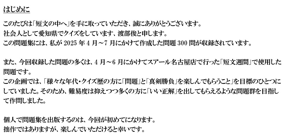 【スプレッドシート付】短文の中へ