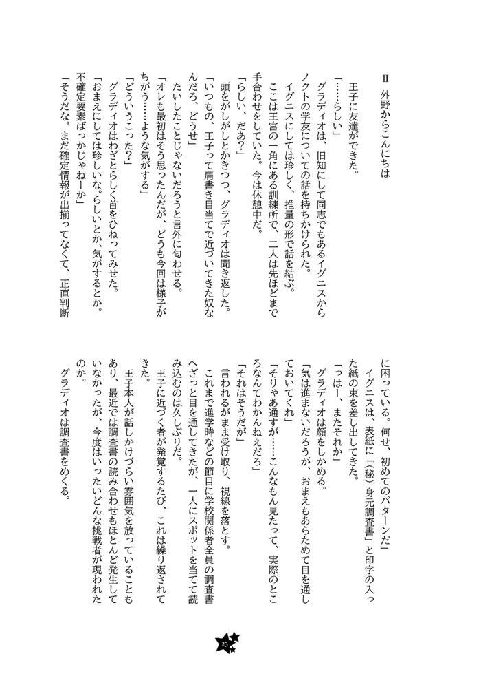 スクールライフは突然に(再版)
