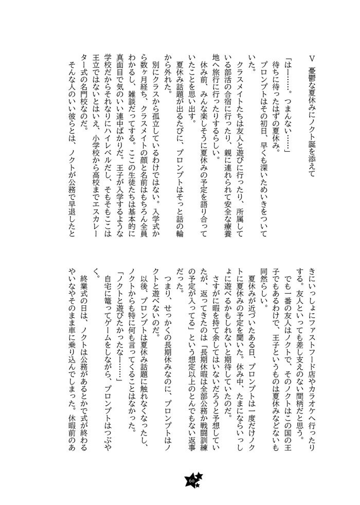 スクールライフは突然に(再版)