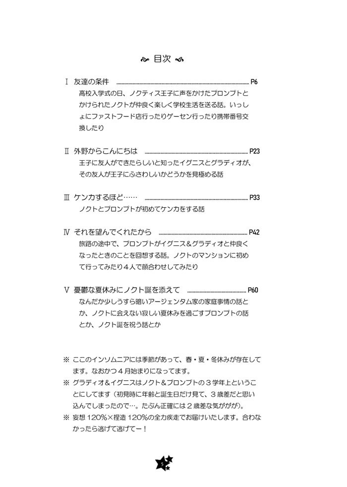 スクールライフは突然に(再版)