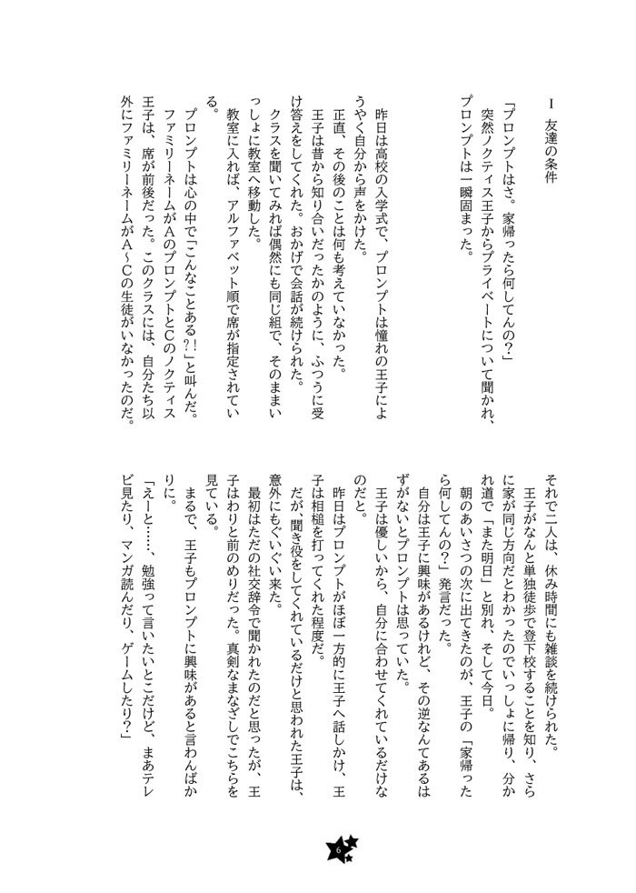 スクールライフは突然に(再版)
