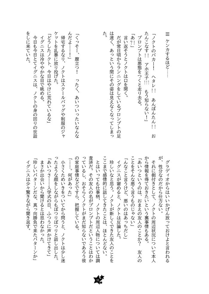 スクールライフは突然に(再版)